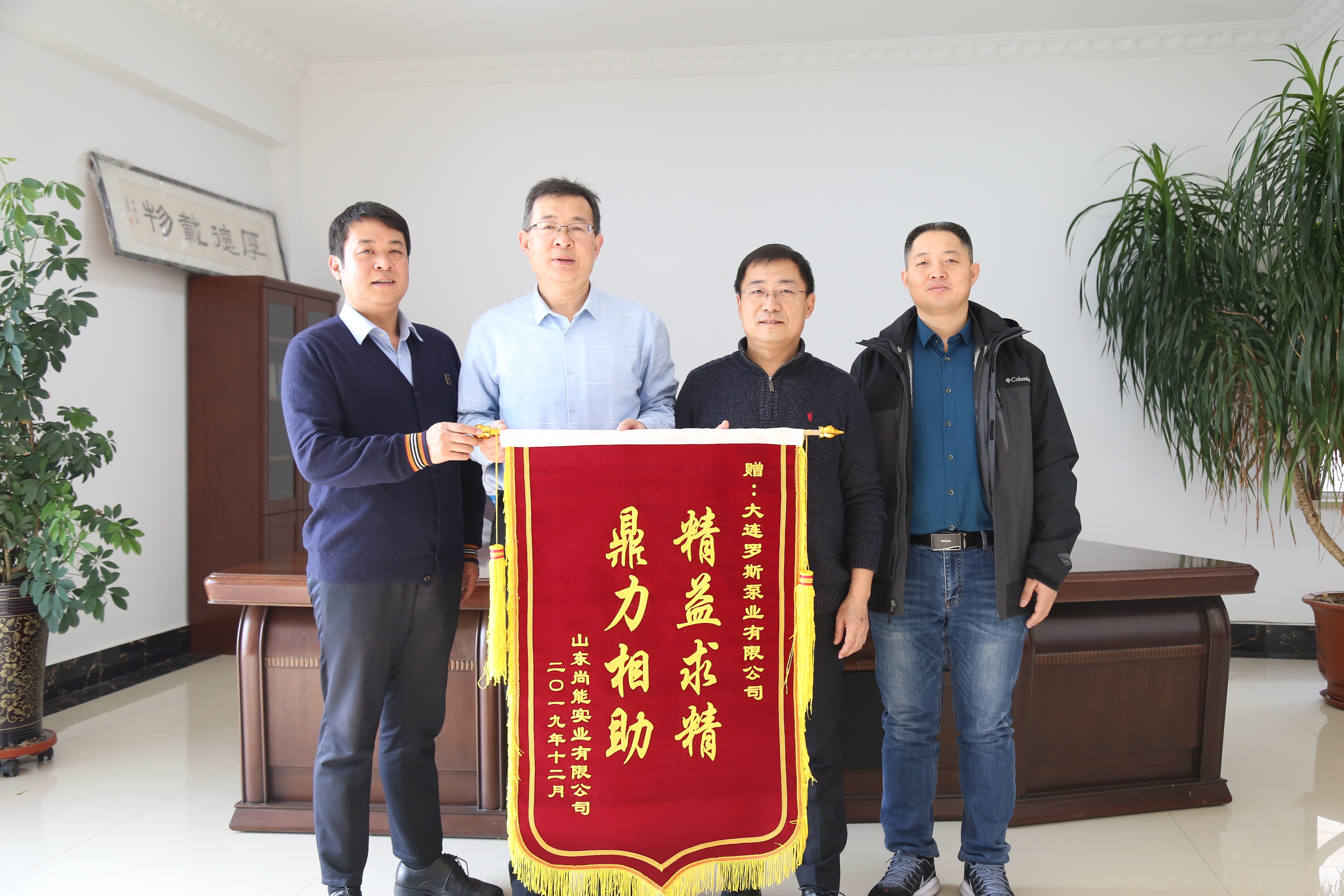 "Strive to help, keep improving" Shandong Shangneng Industrial Co., Ltd. gave our company a high degree of recognition